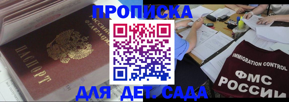 регистрация для дет. сада в Нерехте