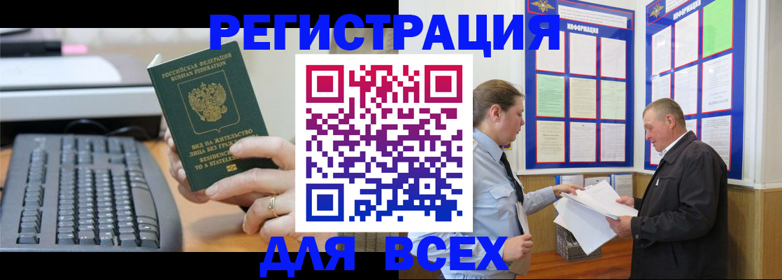 временная регистрация в Нерехте