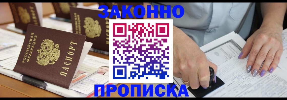 временная регистрация недорого в Нерехте