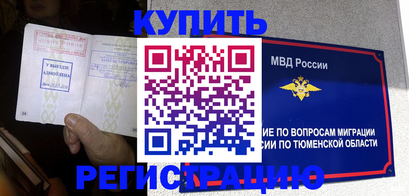 купить прописку в Нерехте