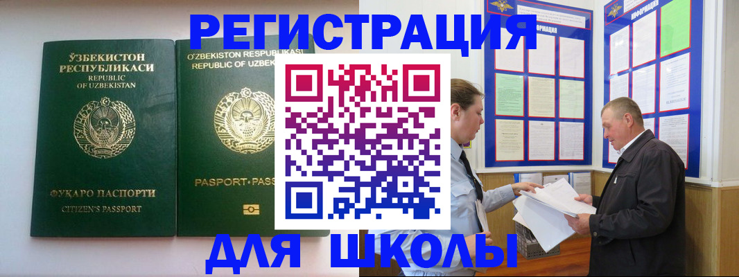 временная регистрация купить в Нерехте