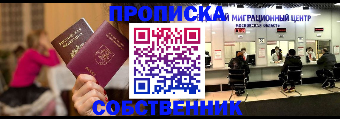 прописка законно в Нерехте