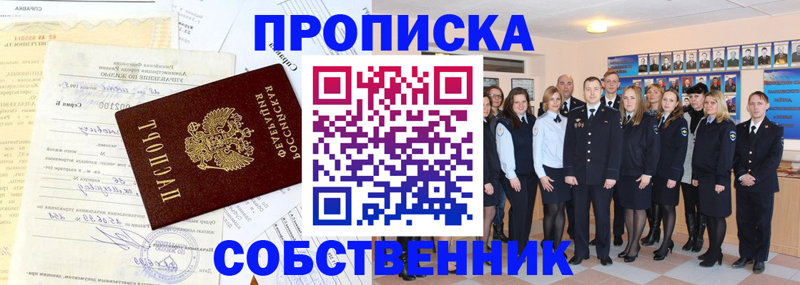 временная регистрация надежно в Нерехте